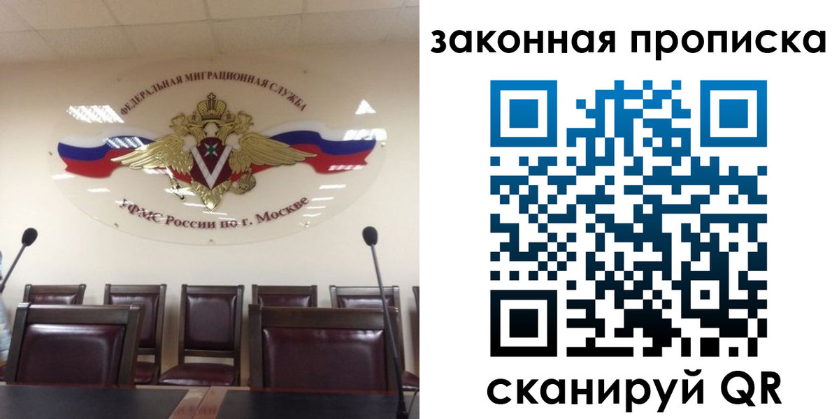 прописка регистрация в Усинске