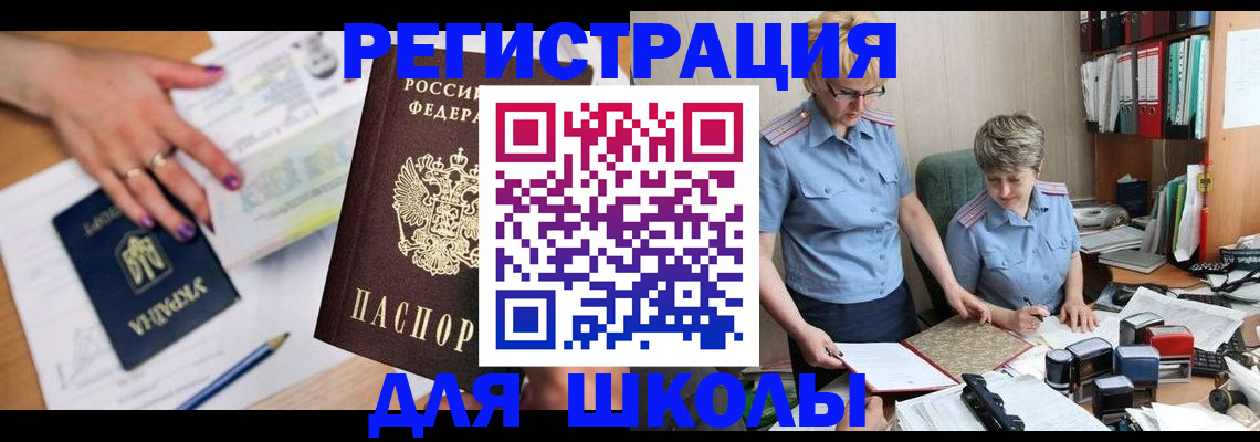 временная регистрация адрес в Усинске