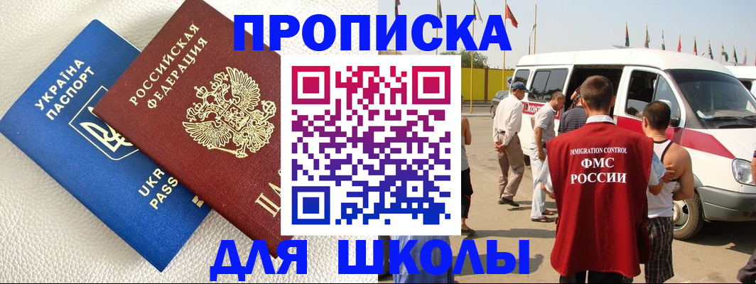 где прописаться в Усинске